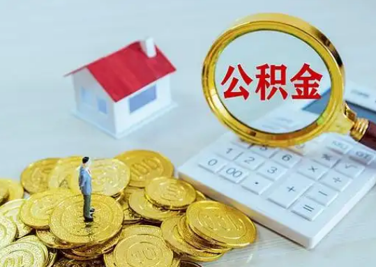 延边朝鲜族公积金新政对购房影响典型案例